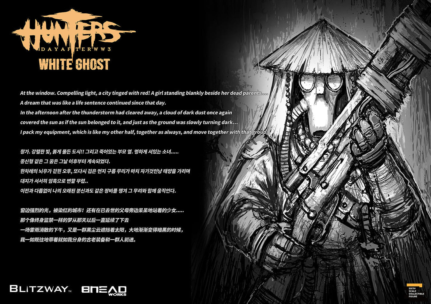 White Ghost (Hunters)