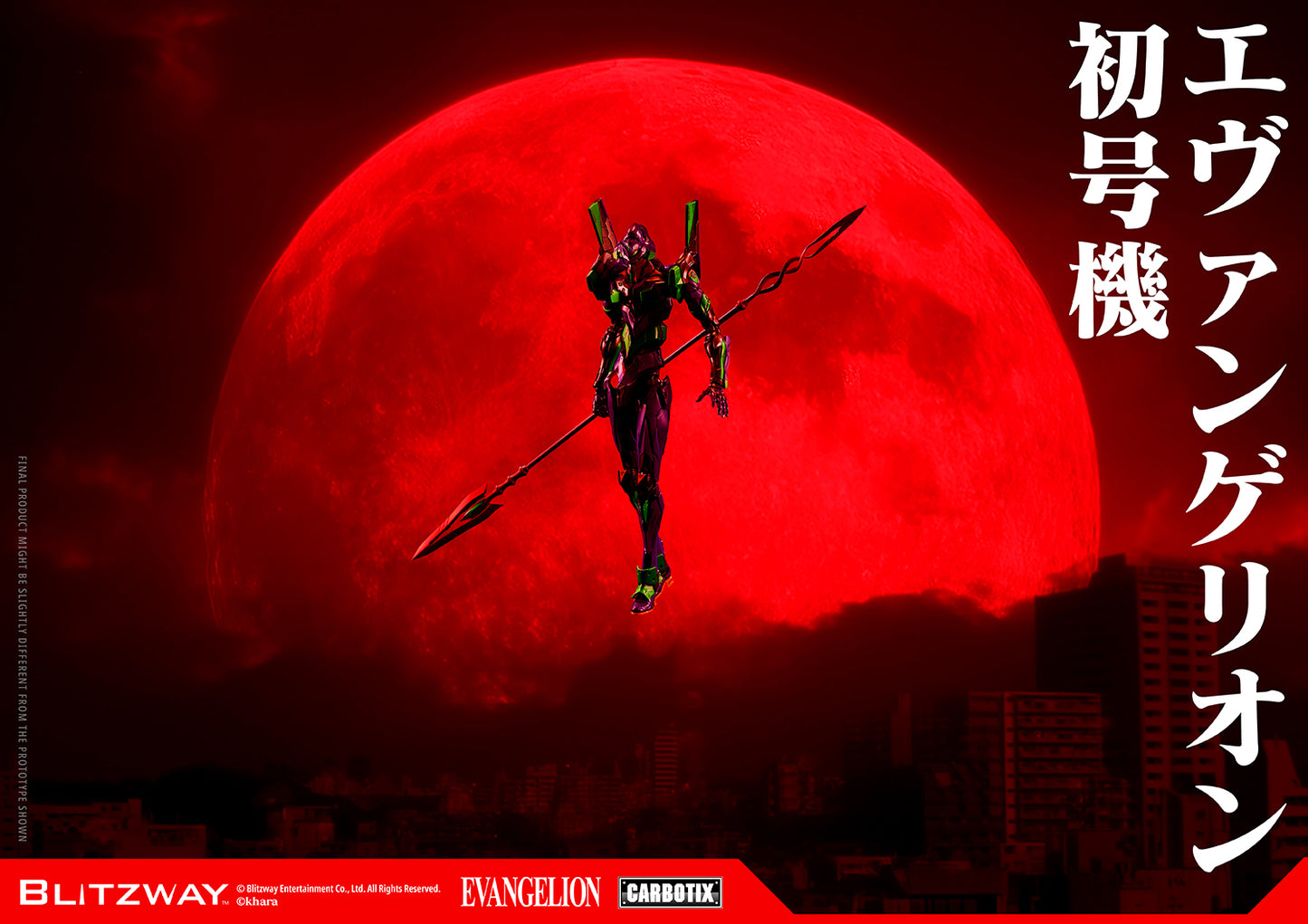 Evangelion Unit-01 Test Type